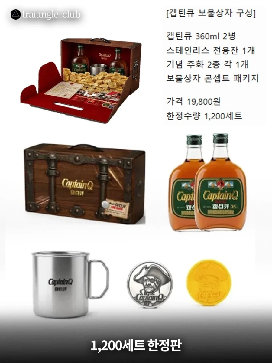 "그 술"이 온다 - 이미지 2