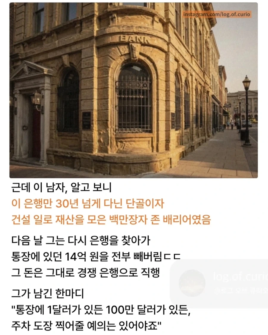 800원 아끼려다 14억 날린 은행.jpg - 이미지 2