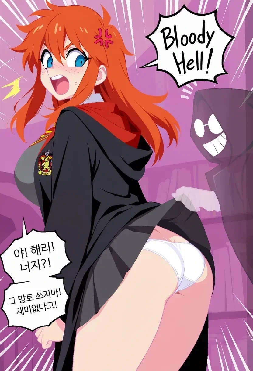 해리포터) 론 TS도 맛있네 - 이미지 2