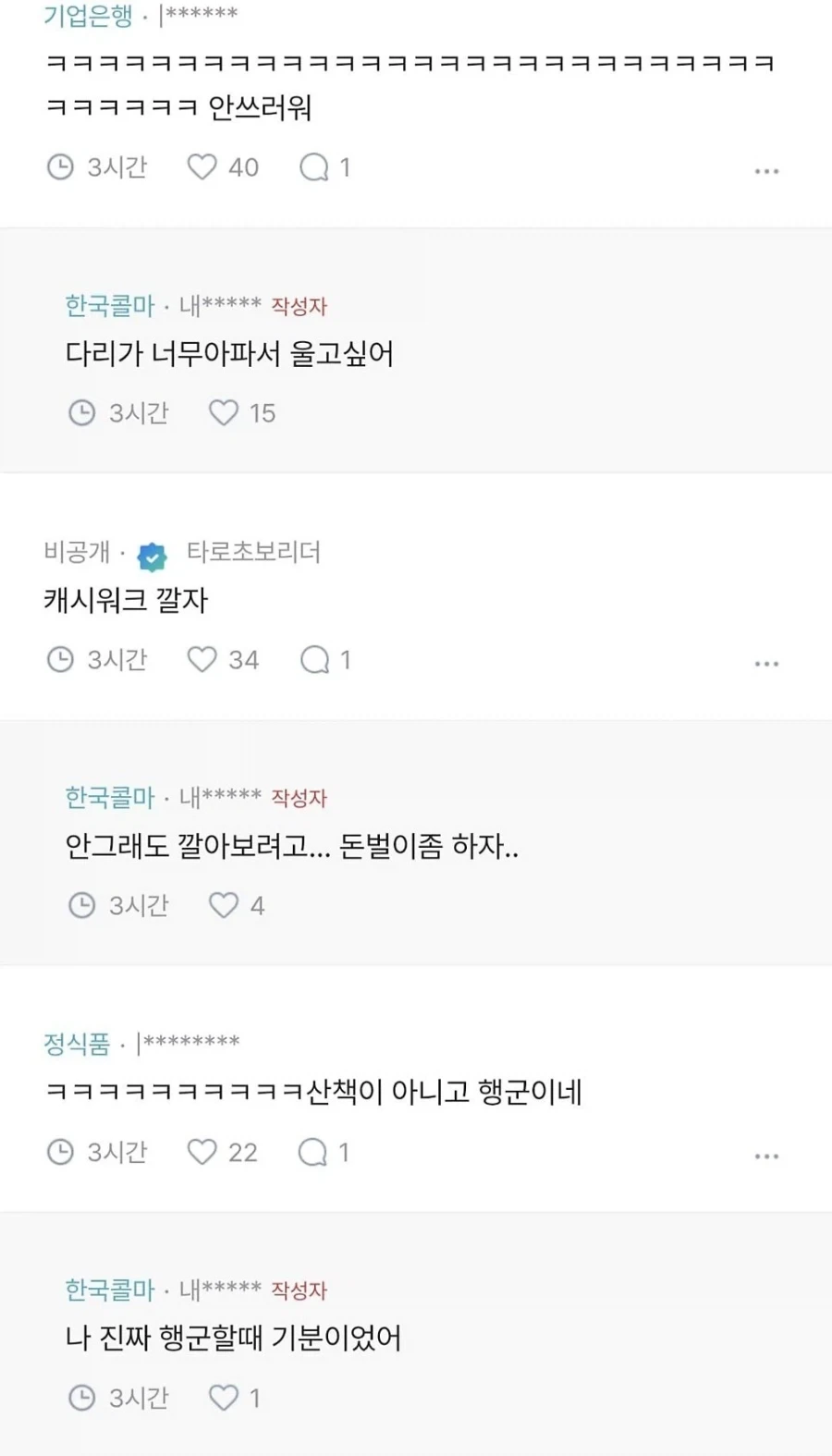 소개로 만난 여친이 산책을 좋아한다 했는데... - 이미지 3
