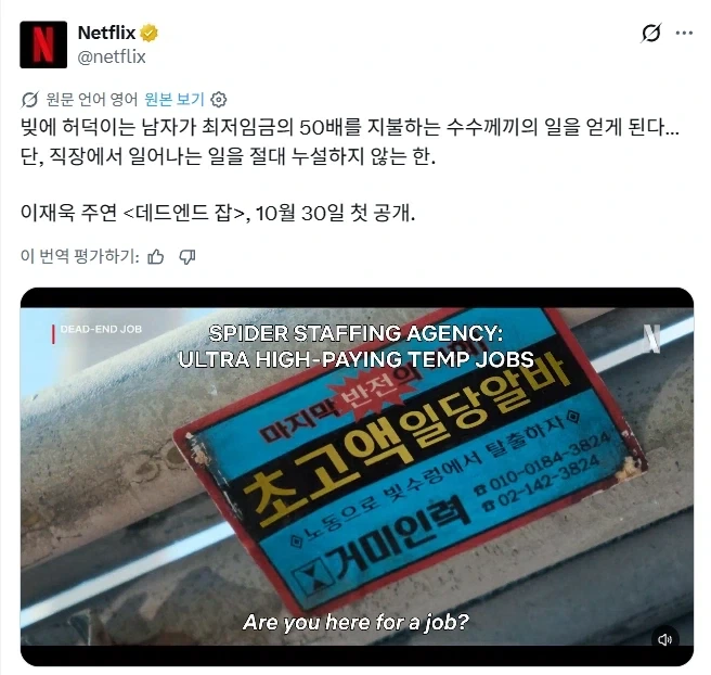 또 한국 디스토피아물이야.jpg