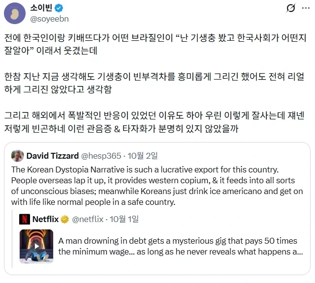 또 한국 디스토피아물이야.jpg - 이미지 3