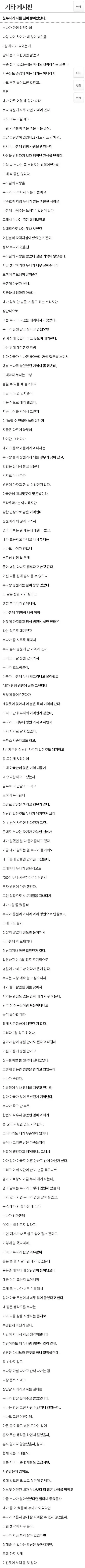 친누나가 나를 진짜 좋아했었다.