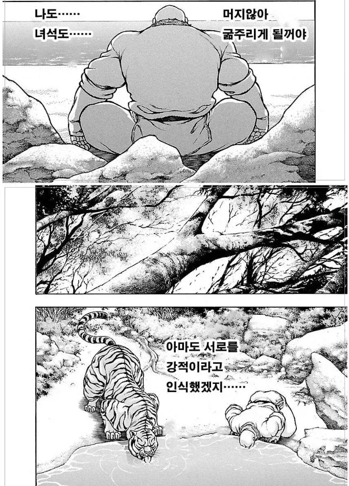 바키가 말하는 싸움의 준비 - 이미지 22