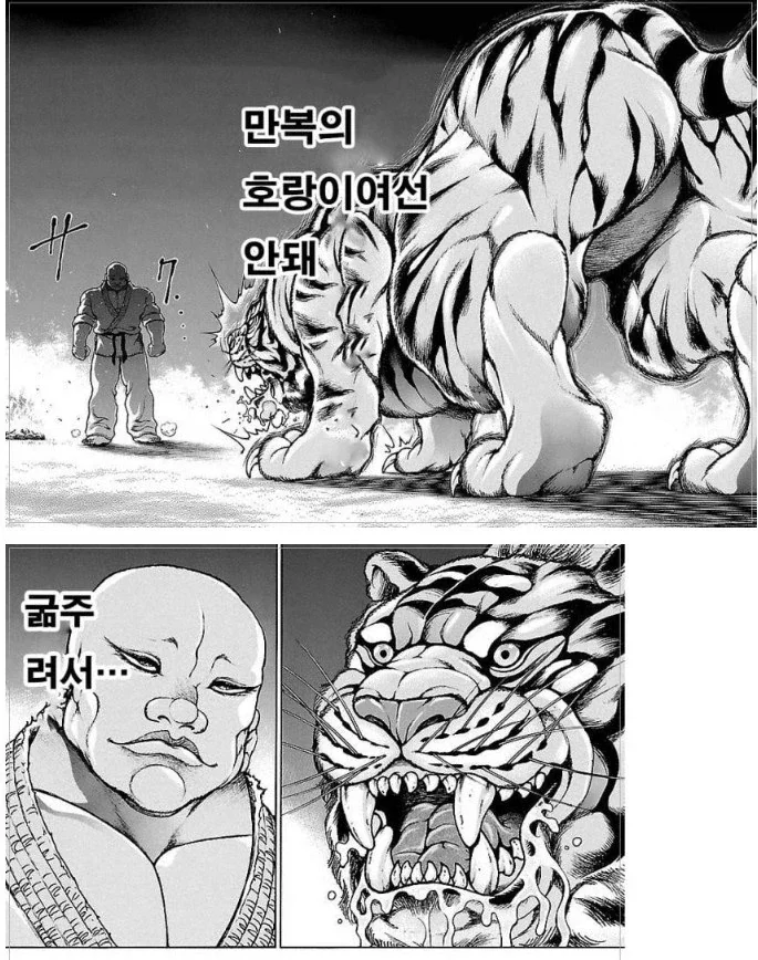 바키가 말하는 싸움의 준비 - 이미지 23