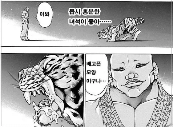 바키가 말하는 싸움의 준비 - 이미지 24