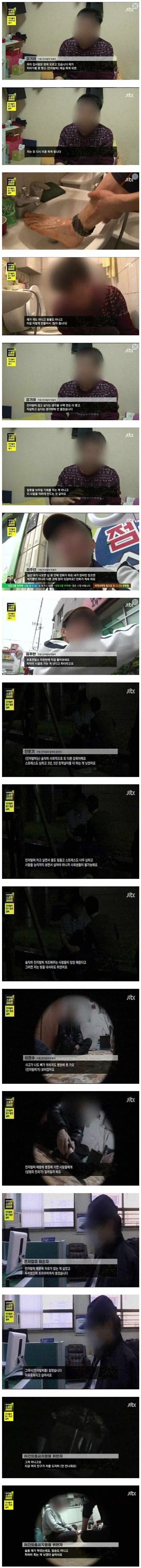 전자발찌 이용자들의 ㅂㅅ같은 고충