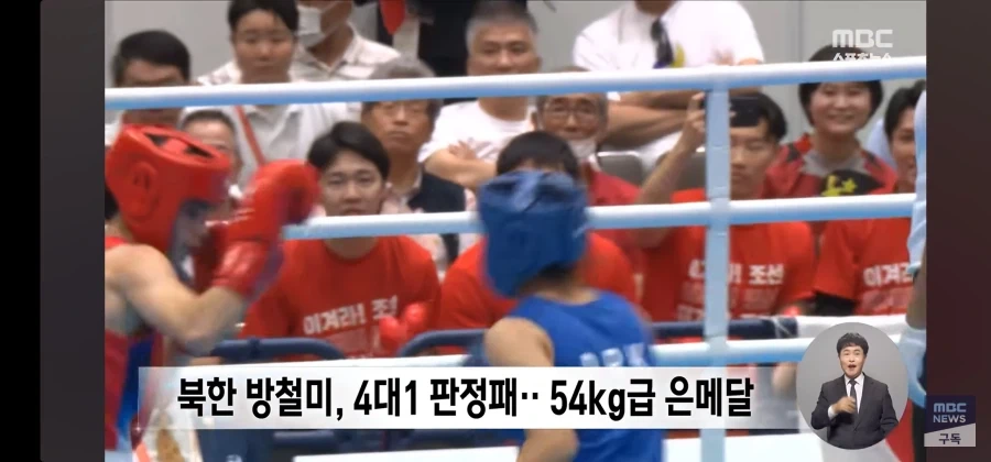아시안게임 북한 복싱 선수 시상식 보이콧