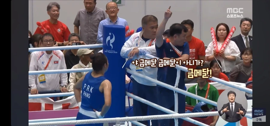 아시안게임 북한 복싱 선수 시상식 보이콧 - 이미지 2