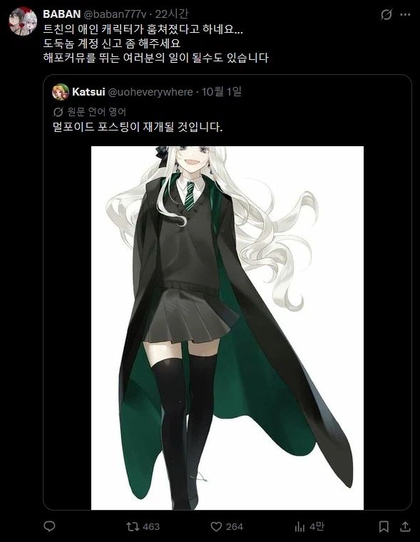 해리포터) 말포이 TS 붐으로 생기기 시작한 부작용 현상.twit - 이미지 2