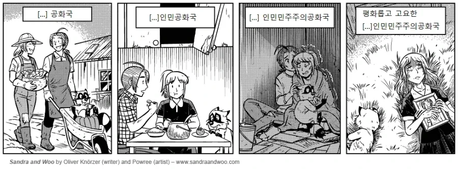미사여구가 길어질수록 불길한거.jpg