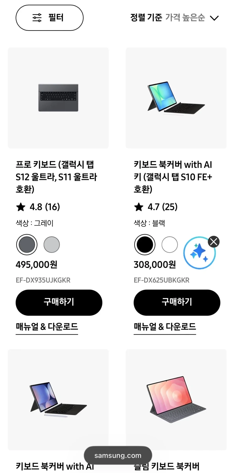 의외로 수요층 많은 태블릿 악세사리