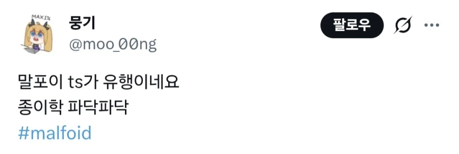 연애 장면이 되버리는 말포이 TS.JPG