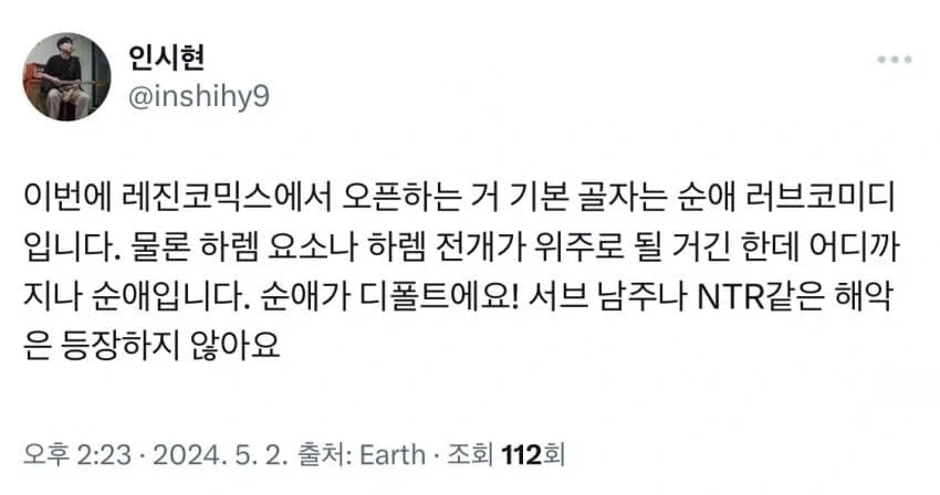 남성향 떡툰계의 암묵의 룰 - 이미지 3