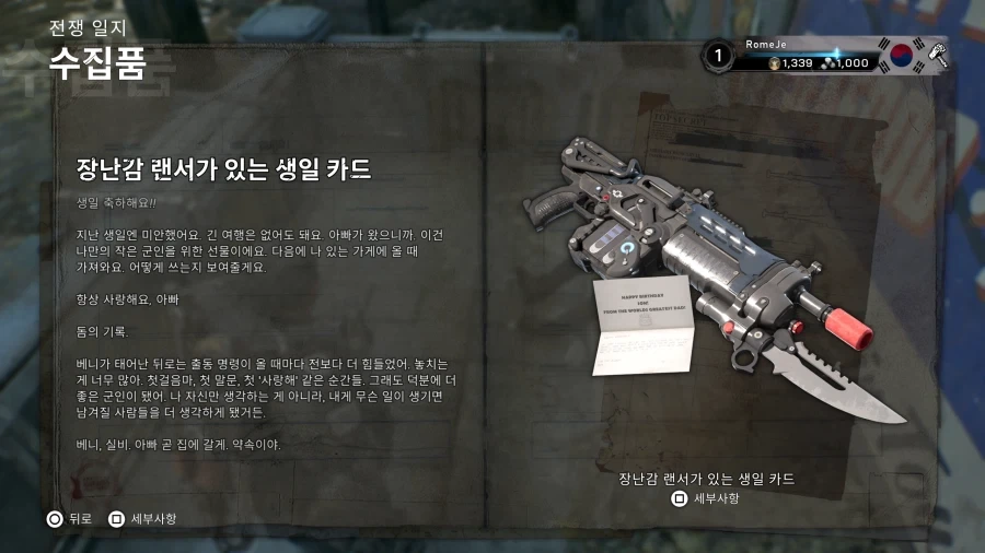 게임속 배경으로 제일 마음에 드는것들 - 이미지 6