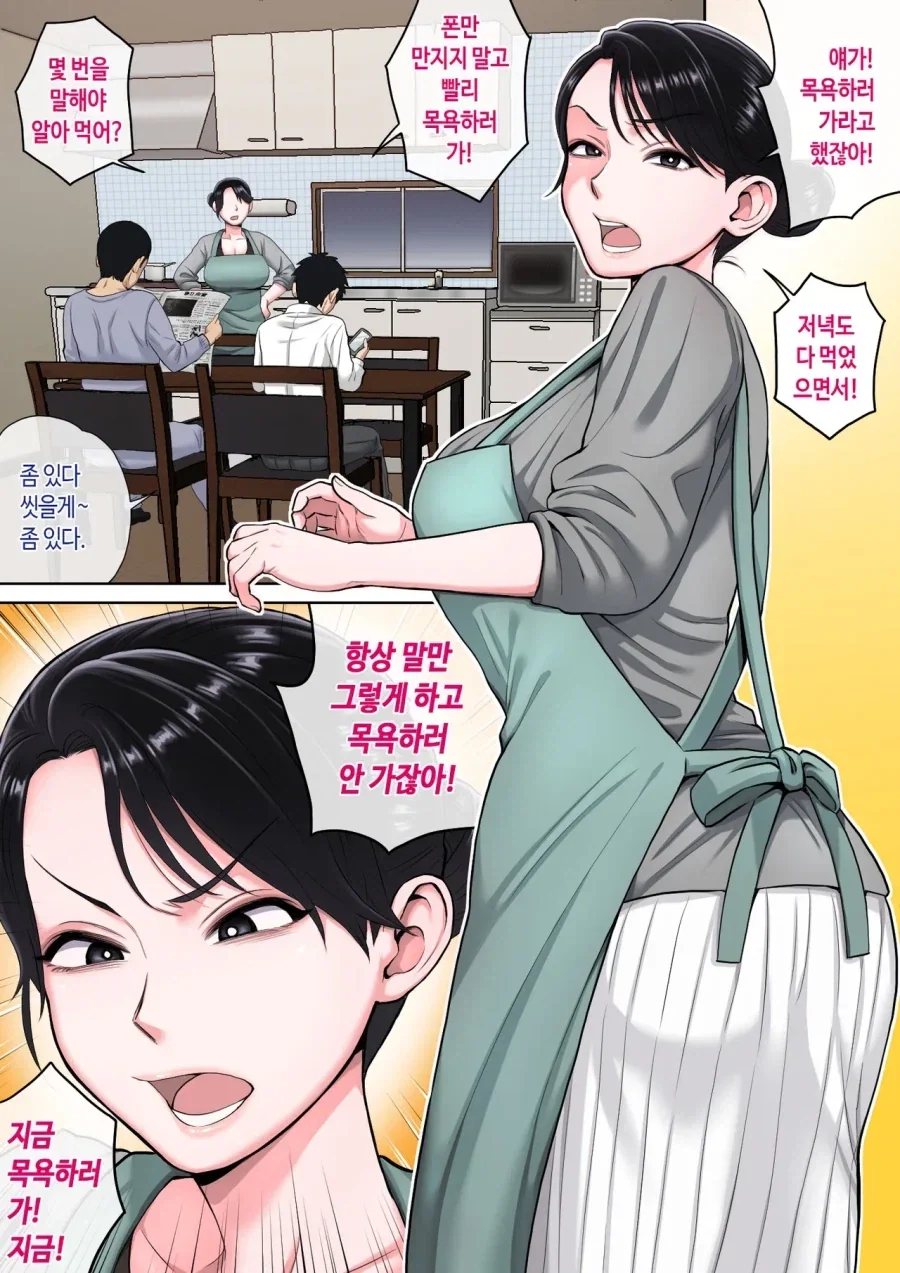 온도차이가 급변한 엄마