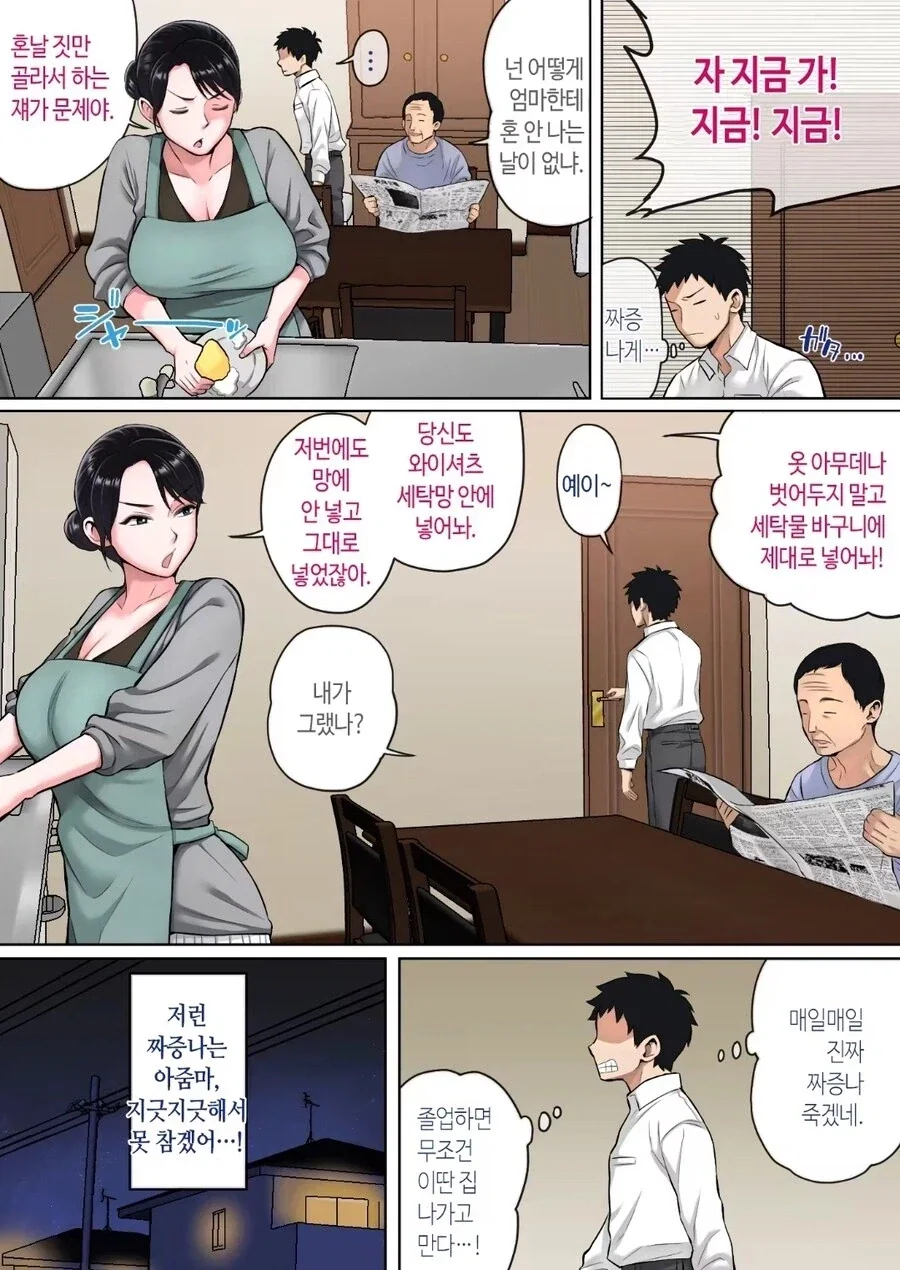 온도차이가 급변한 엄마 - 이미지 2