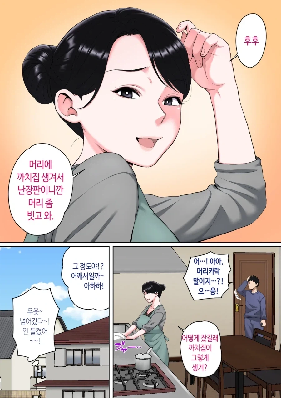 온도차이가 급변한 엄마 - 이미지 4