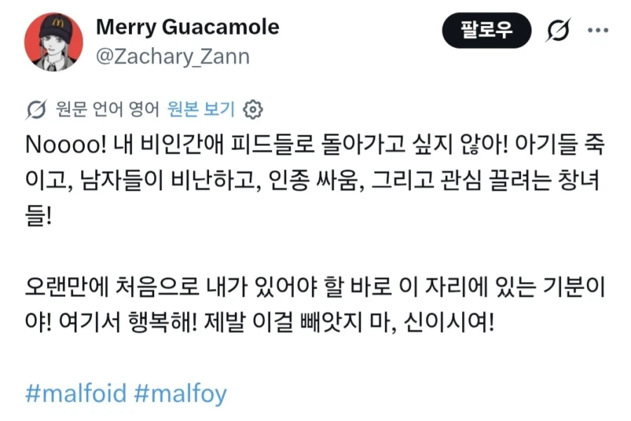 해리포터 TS 시리즈를 사람들이 환호하는 이유.JPG