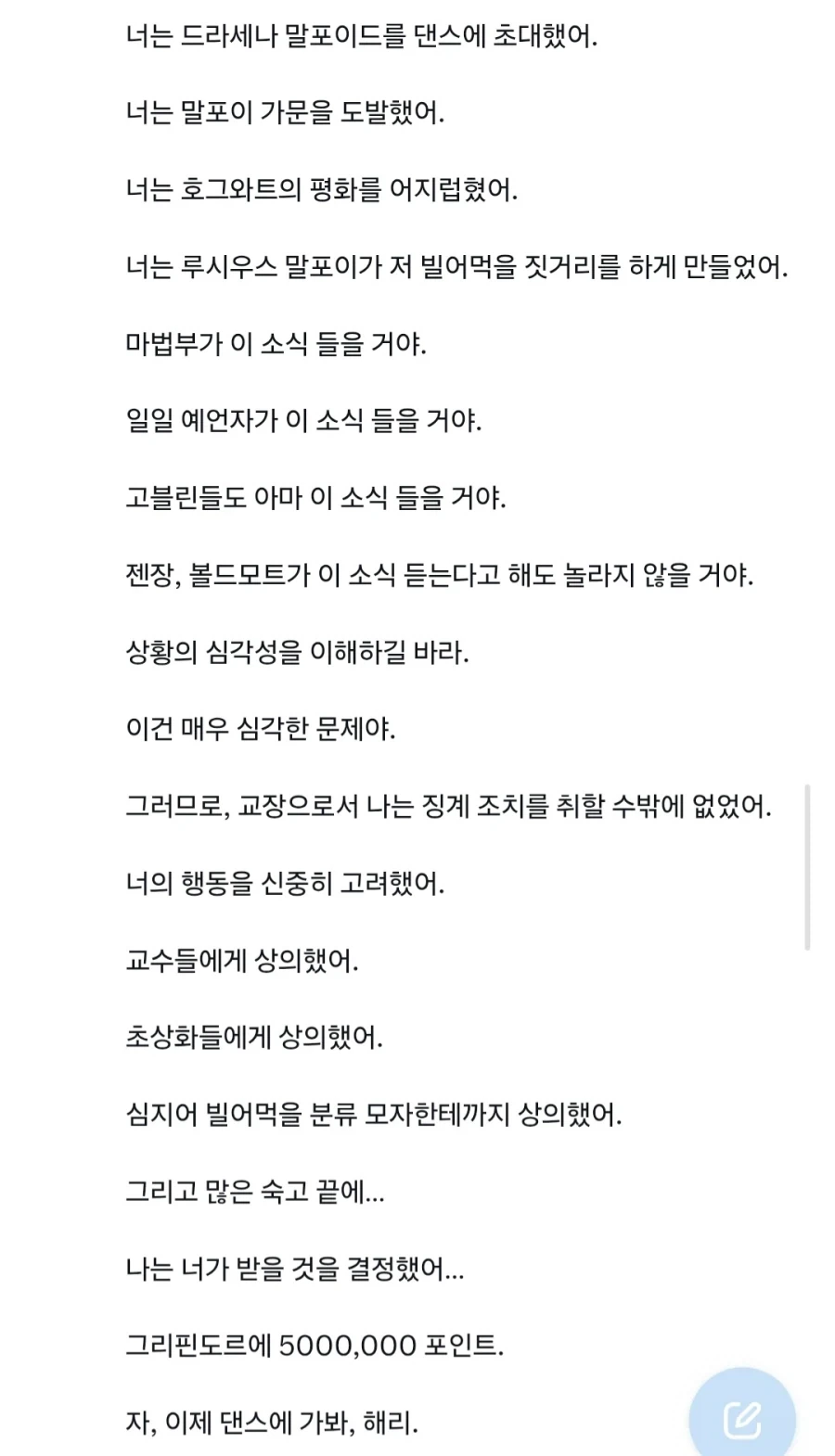 진짜로 침착해져버린 덤블도어.jpg - 이미지 2