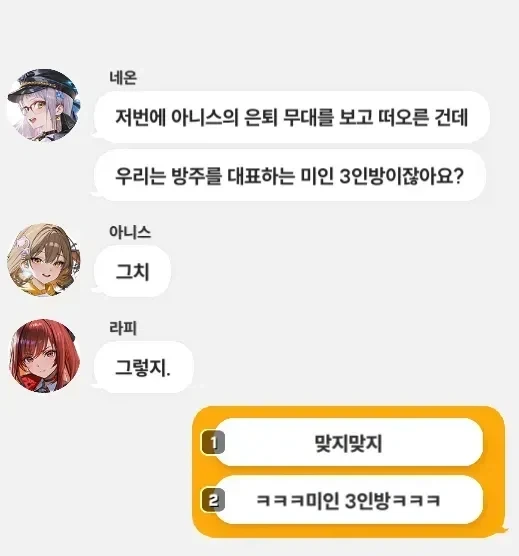 니케 주인공 파티가 심각한 이유