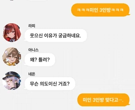 니케 주인공 파티가 심각한 이유 - 이미지 2