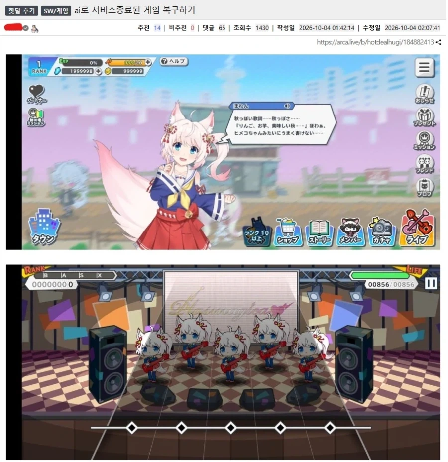 ai로 서비스종료된 게임 복구하기