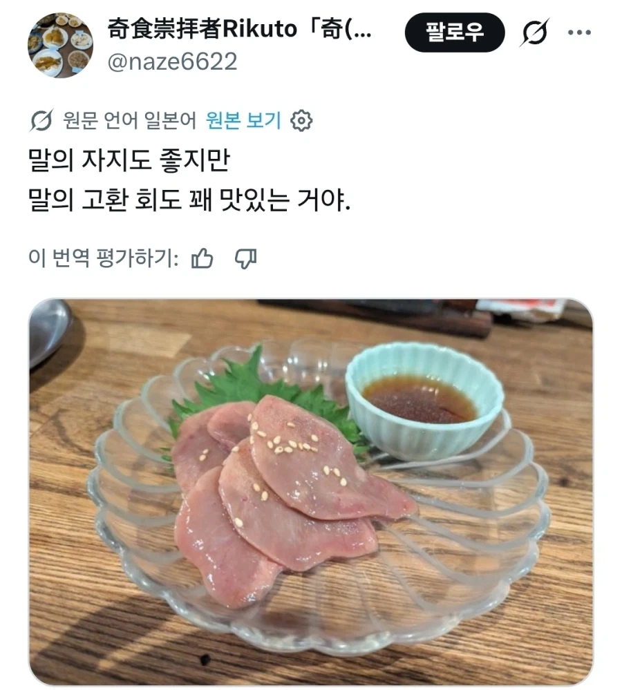말 자지 후기 - 이미지 3