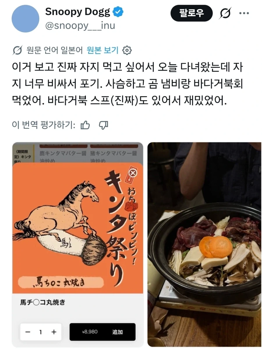 말 자지 후기 - 이미지 4