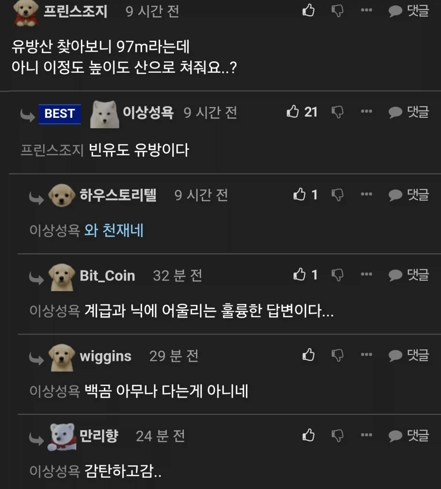 한국의 민망한 산 목록.jpg - 이미지 2