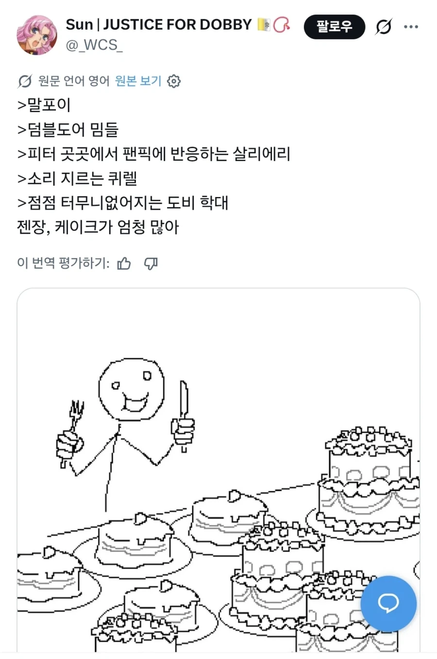 해리포터 팬덤들이 신이 난 이유.jpg