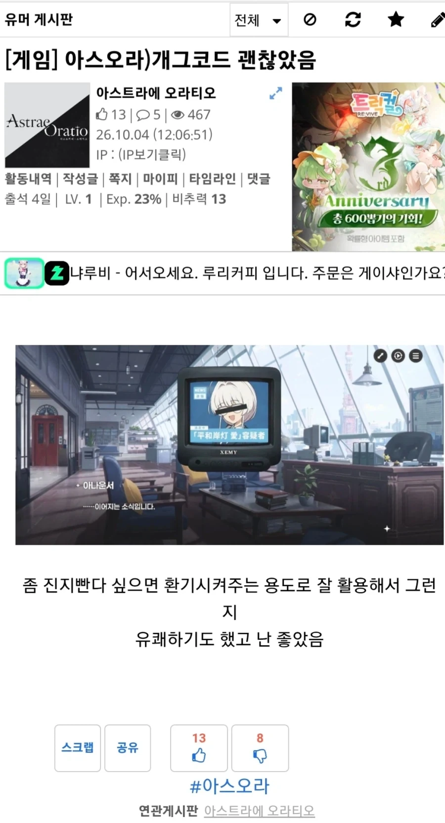 야스오라) 재밌는데? 할만한데? = 그럴수있음