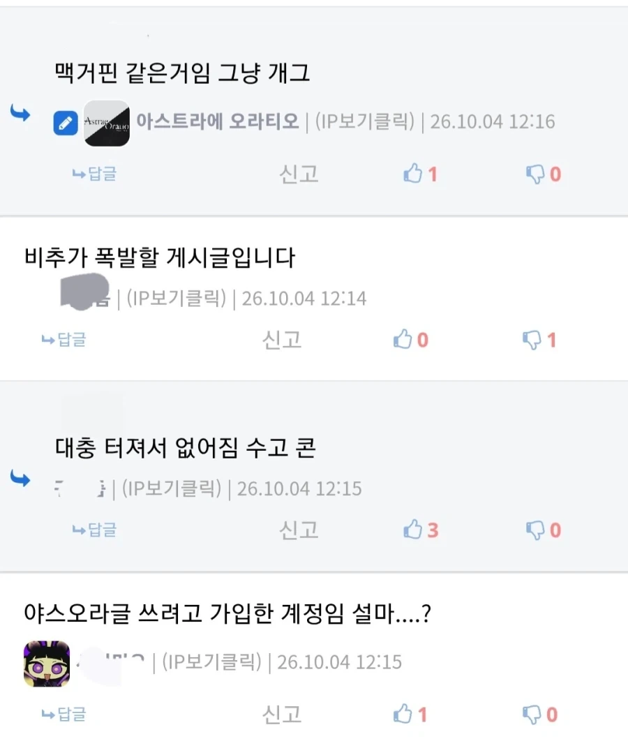 야스오라) 재밌는데? 할만한데? = 그럴수있음 - 이미지 2