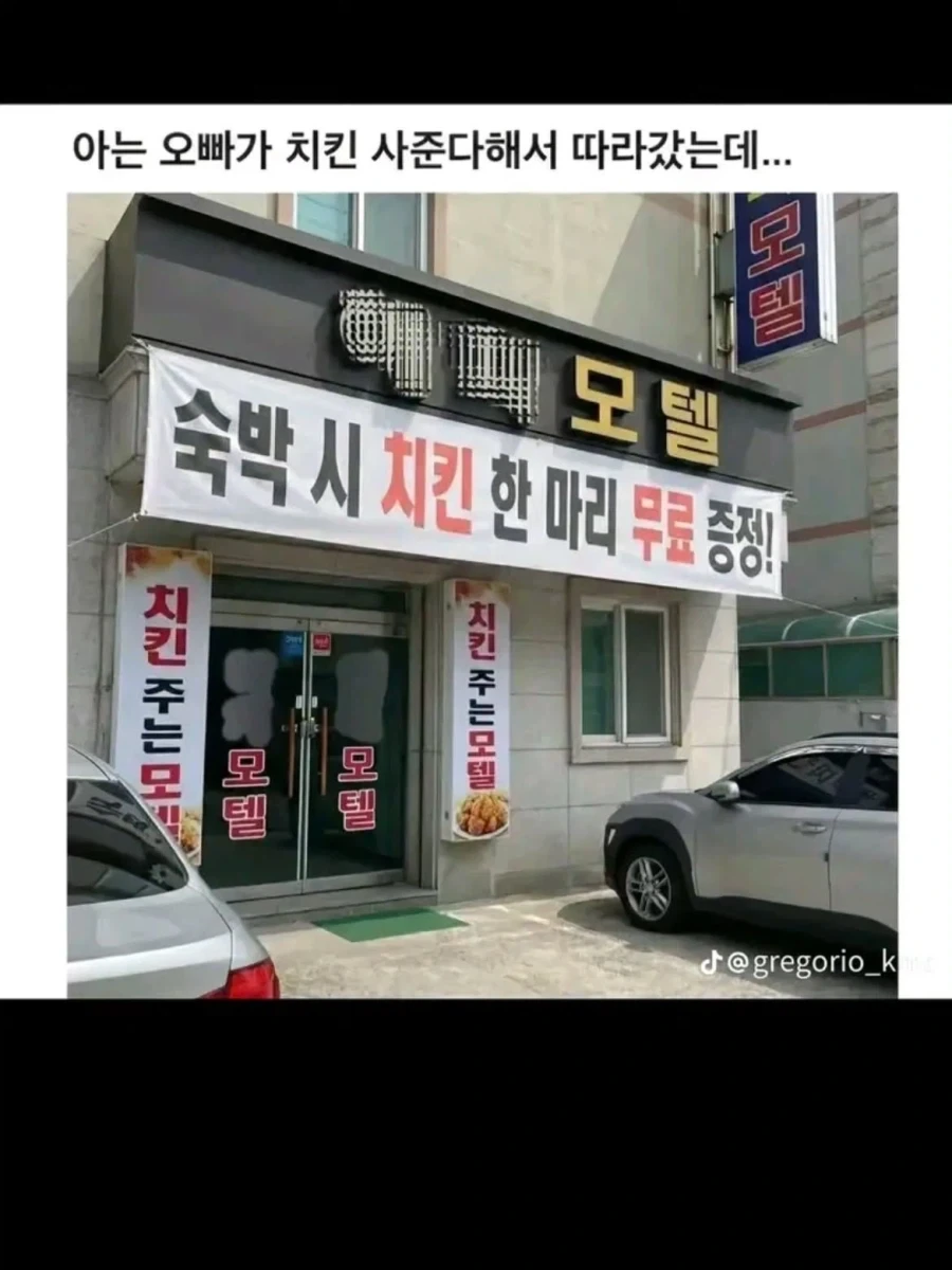 아는 오빠가 치킨 사준댔는데...