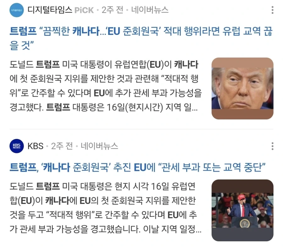 eu의 확장을 엄청나게 경계하는건 러시아뿐 아니었나.jpg