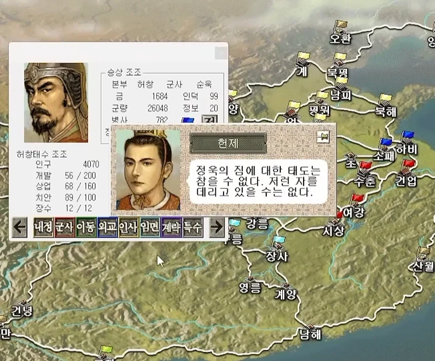 상사가 직원 해고하라고 하는데 - 이미지 3