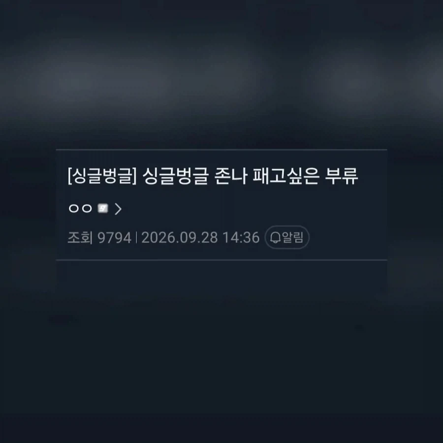 존나 패고 싶은 부류.jpg