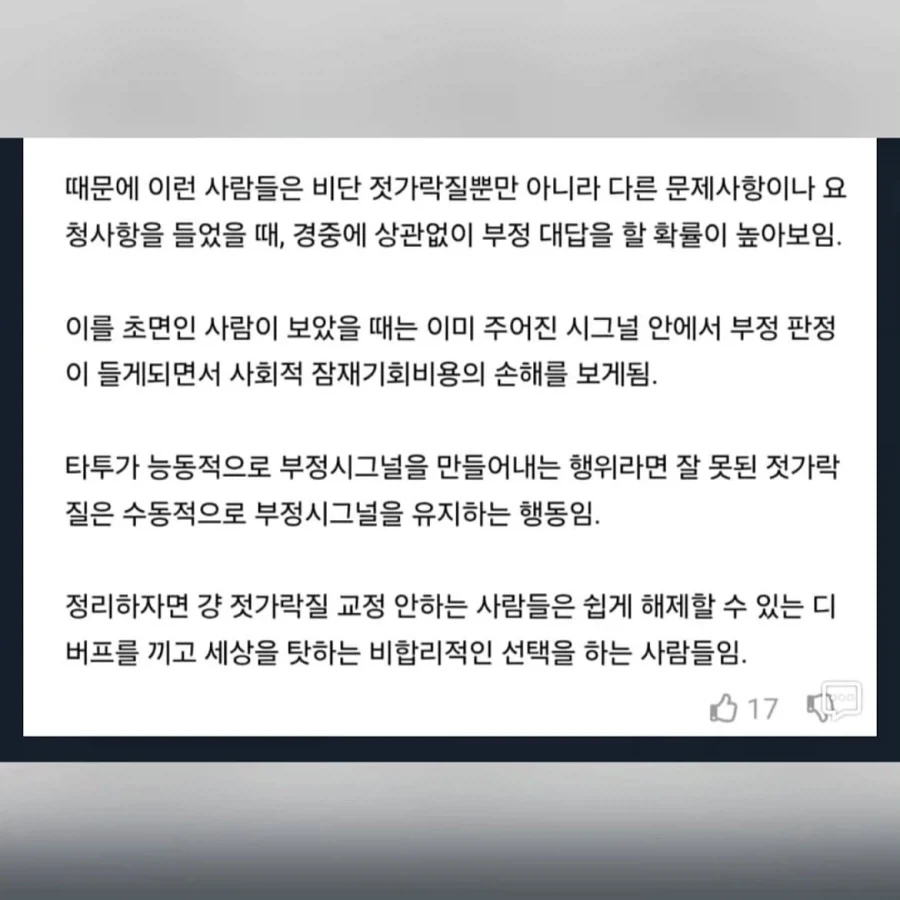 존나 패고 싶은 부류.jpg - 이미지 3