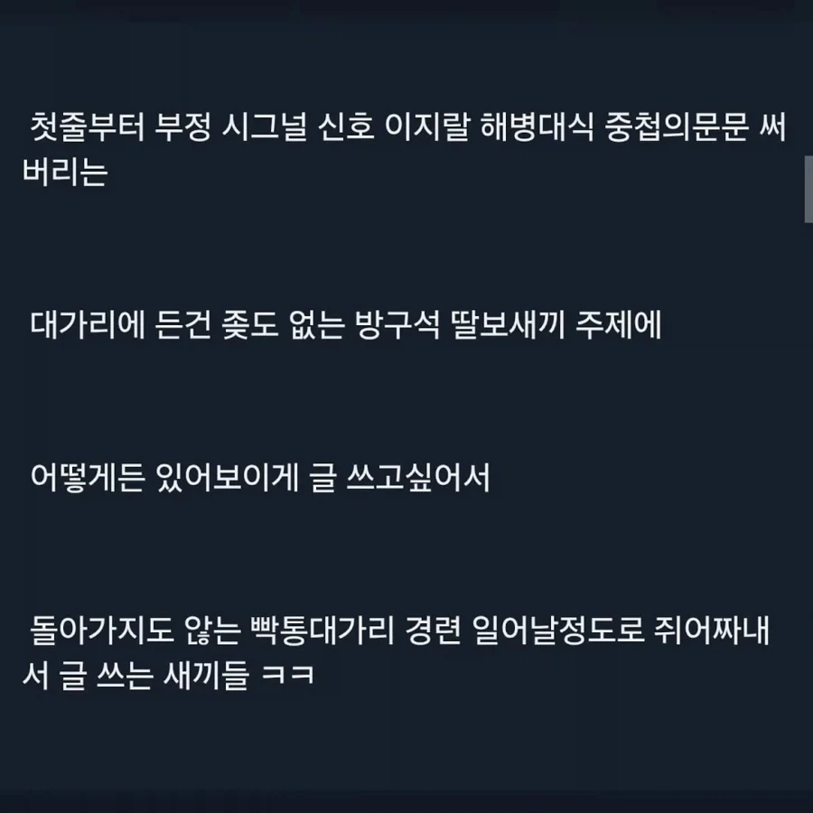 존나 패고 싶은 부류.jpg - 이미지 4