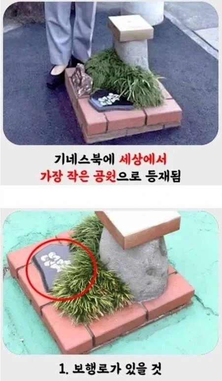 세계에서 가장 작다는 일본의 한 공원 - 이미지 2