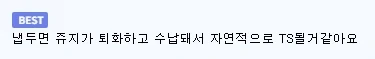 생구멍) 어떤 보추캐에 대한 소고 - 이미지 3