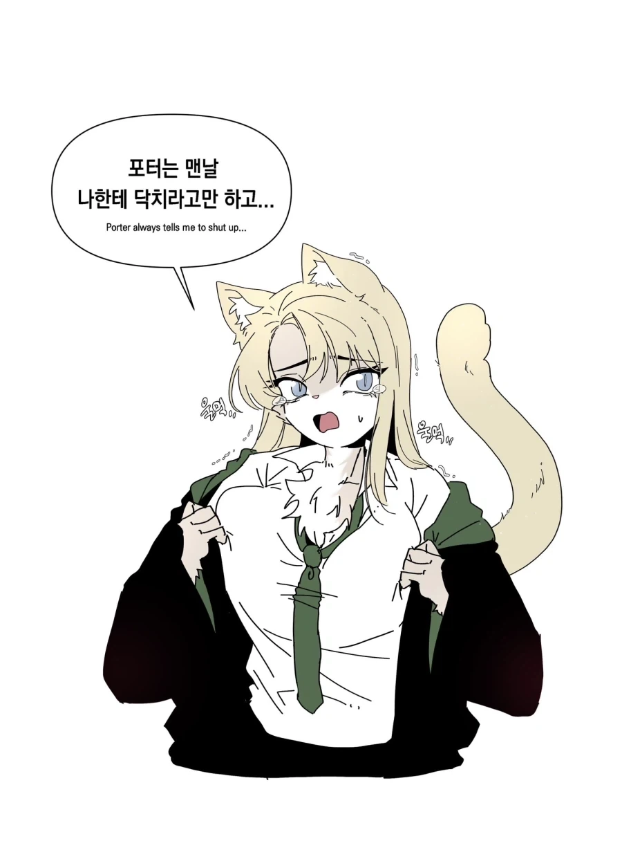 해리포터) TS 말포이는 여기까지 진출하였다