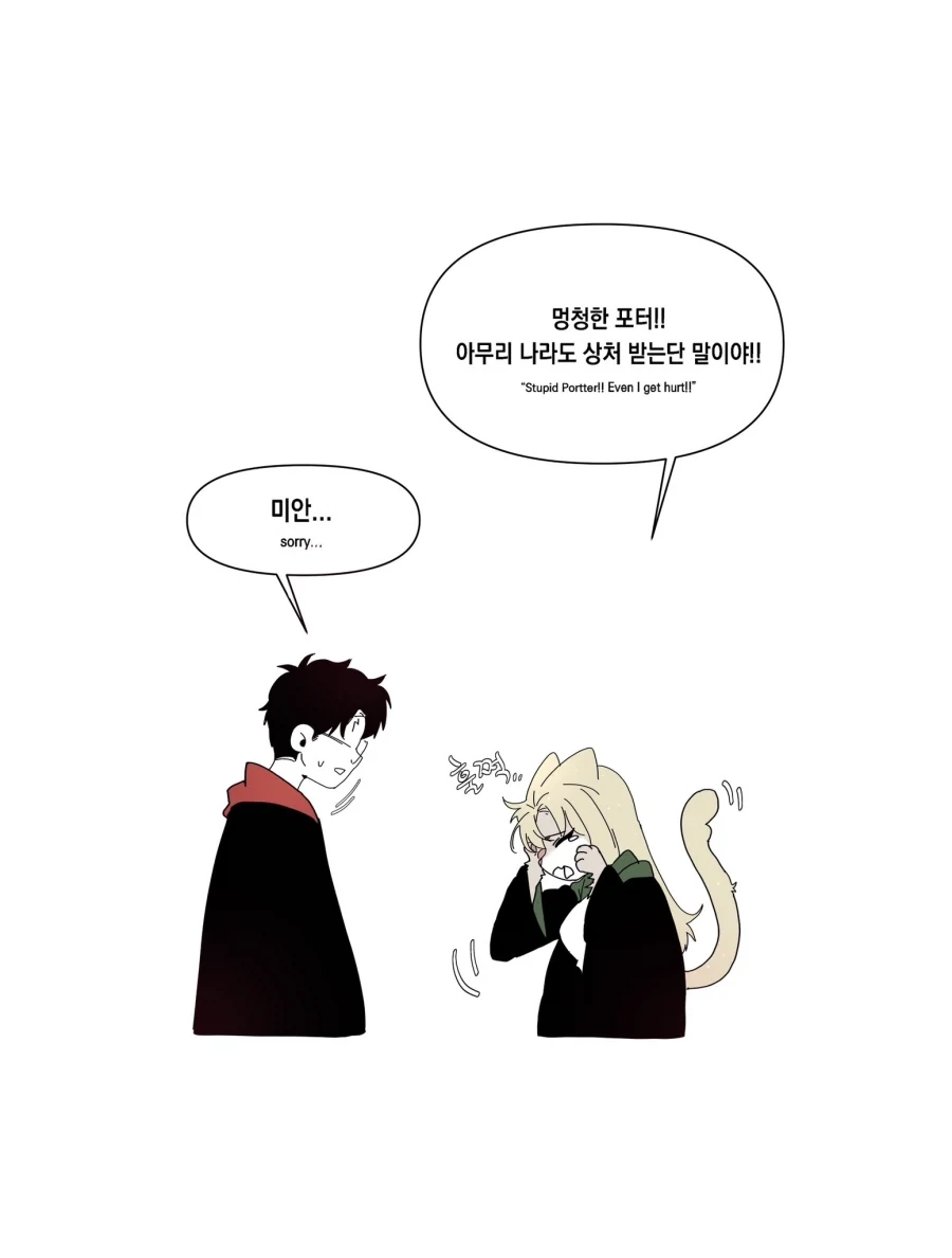 해리포터) TS 말포이는 여기까지 진출하였다 - 이미지 2