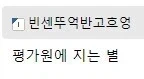 17살 남고생쟝 삼탈워하다가 영양실조로 입원함.jpg - 이미지 3