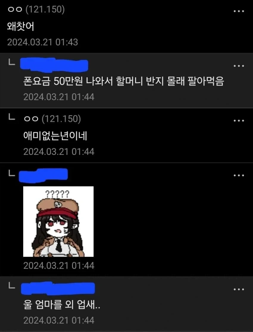 여동생 둘 있는데 둘 다 아무런 도움도 안 됨.jpg - 이미지 2