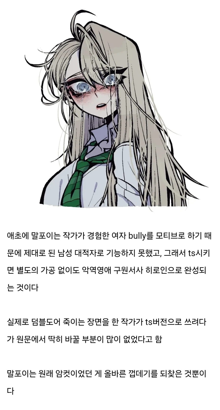 해리포터) 말포이TS의 재밌는 분석 - 이미지 7
