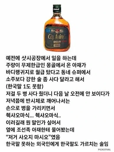 캪틴큐 짝퉁 술 발매 예정 - 이미지 3