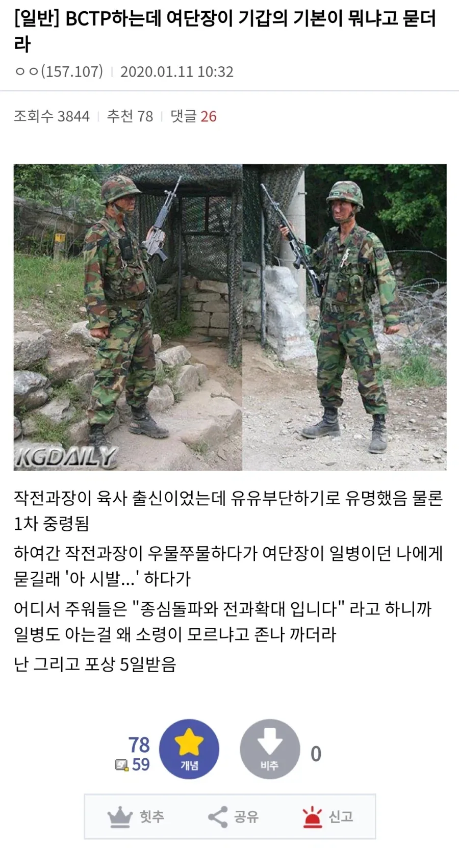 일병도 아는 기갑의 기본