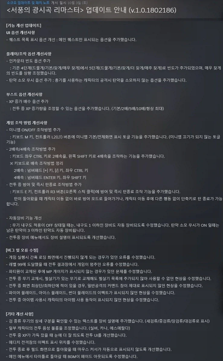 창세기전 서풍 리마스터판이 평이 좋은 이유.jpg - 이미지 3