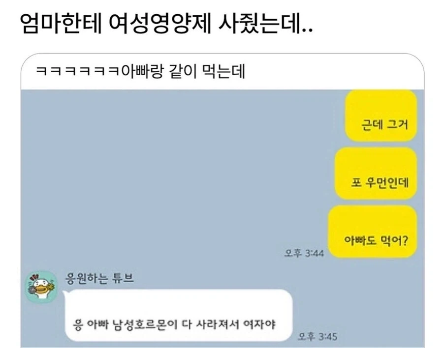 엄마만 입이고 나는 아니냐?